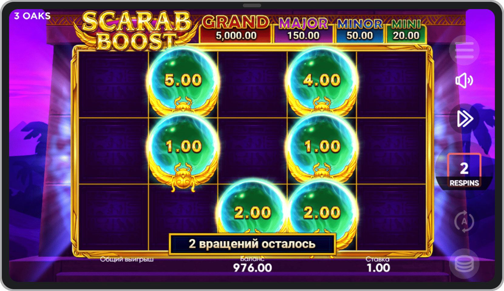 Бонусный режим