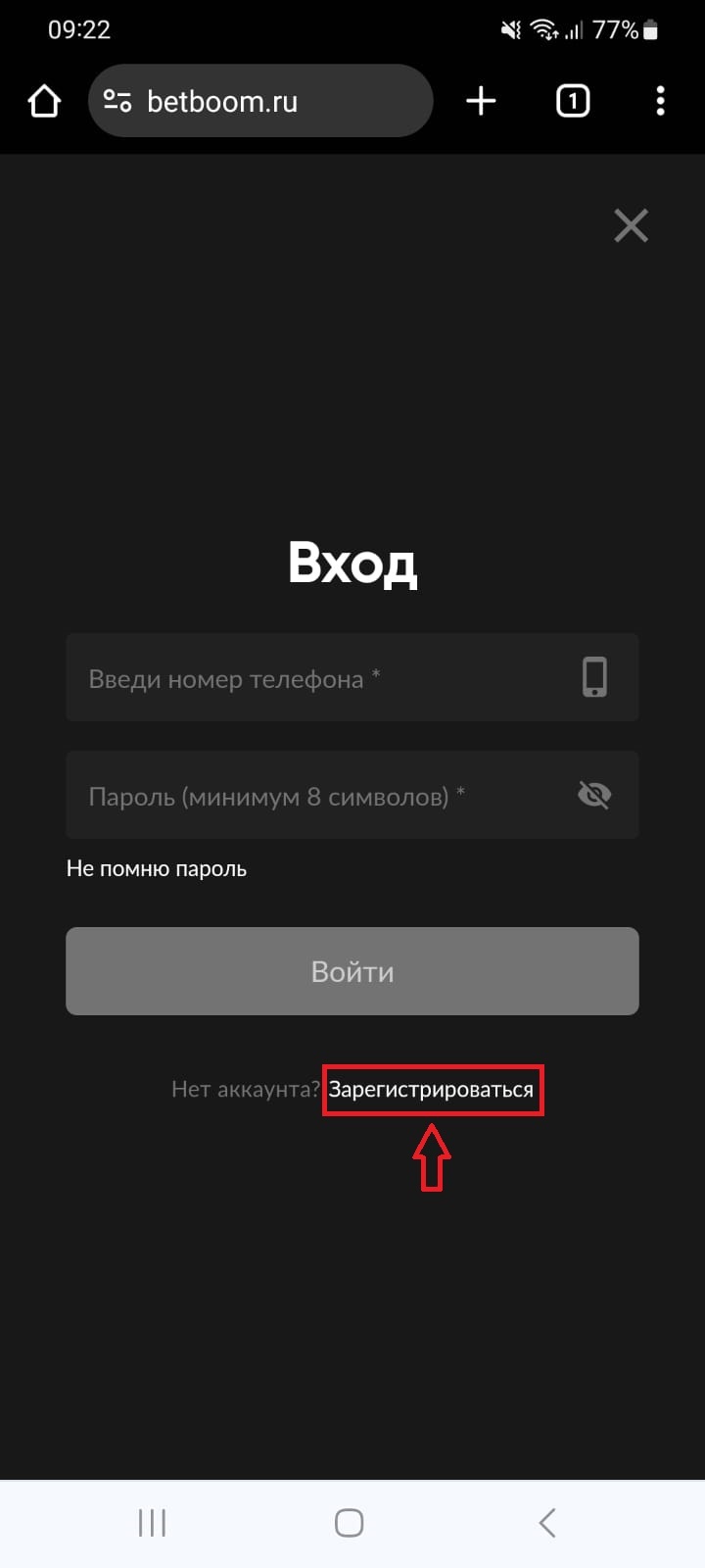 Кнопка «Вход» на главной странице, Кнопка «Зарегистрироваться» в окне авторизации, Кнопка «Регистрация» в меню