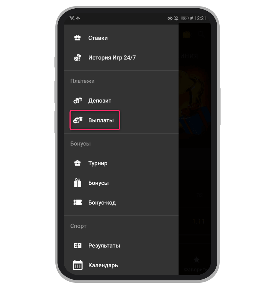 Раздел «Выплаты»
