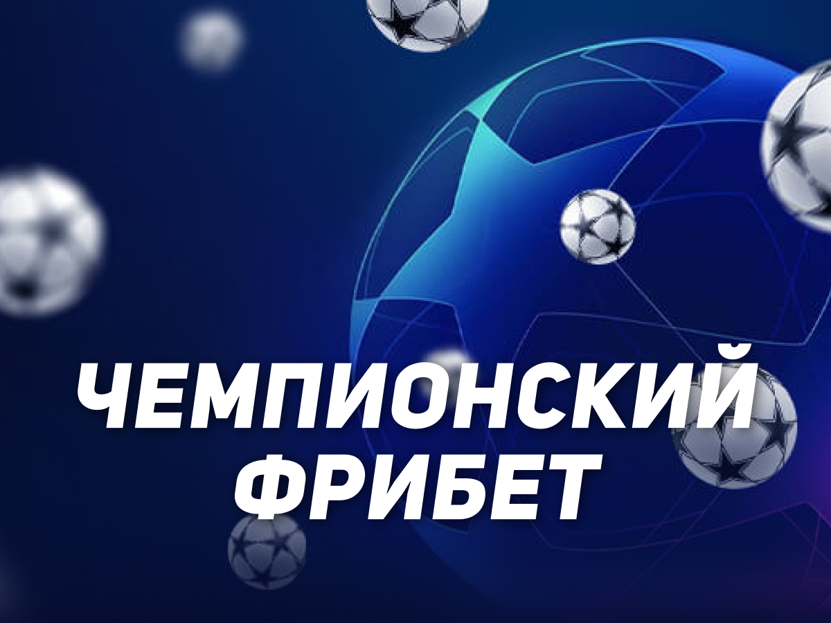 фонбет бонус при регистрации 1000 букмекер рейтинг рф. Смотреть фото фонбет бонус при регистрации 1000 букмекер рейтинг рф. Смотреть картинку фонбет бонус при регистрации 1000 букмекер рейтинг рф. Картинка про фонбет бонус при регистрации 1000 букмекер рейтинг рф. Фото фонбет бонус при регистрации 1000 букмекер рейтинг рф