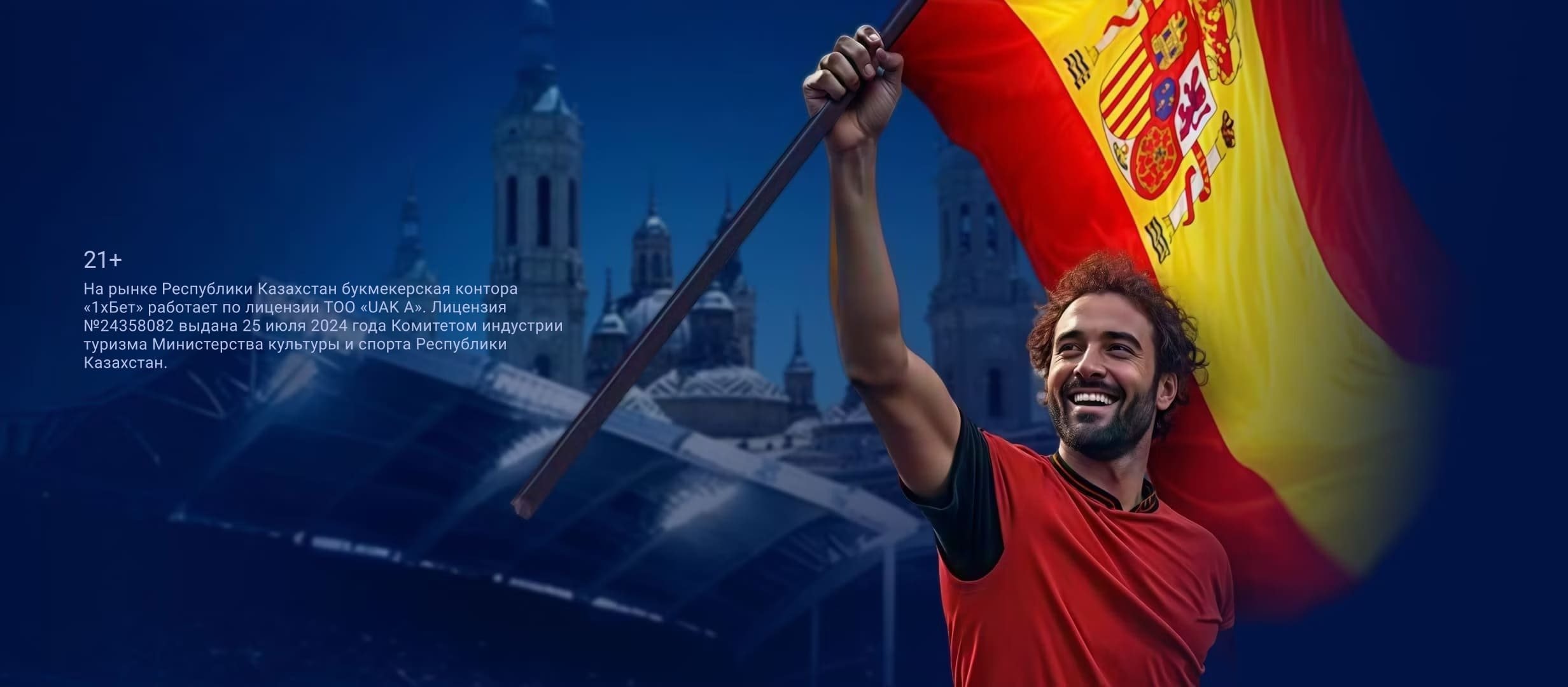 Фрибет от 1xBet 30000 ₸.