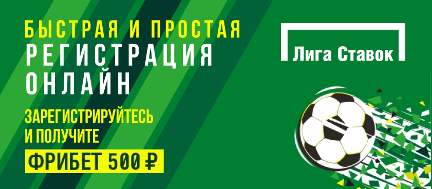 ставок онлайн лига бк ставок онлайн лига бк