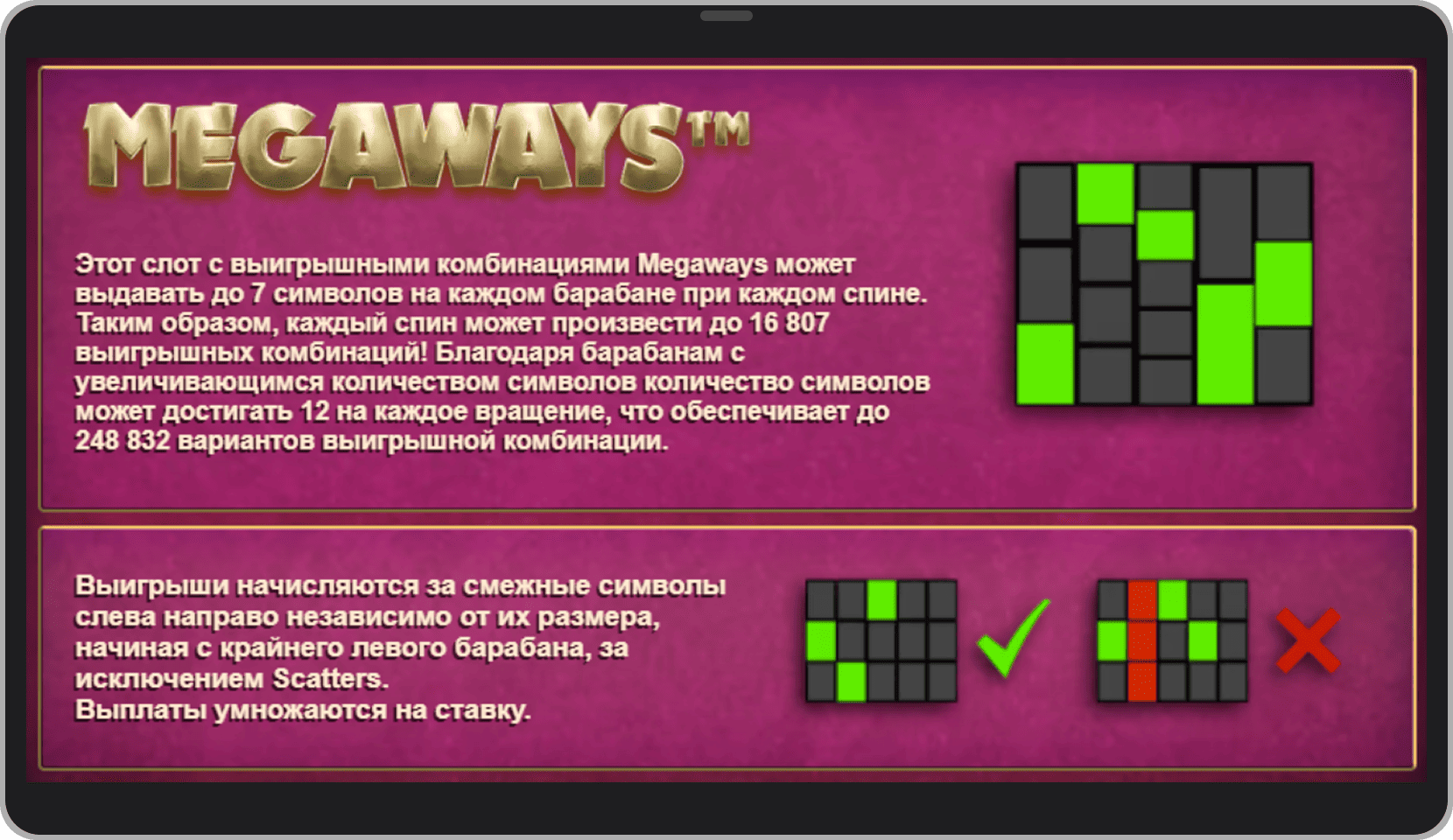 Скриншот с правилами