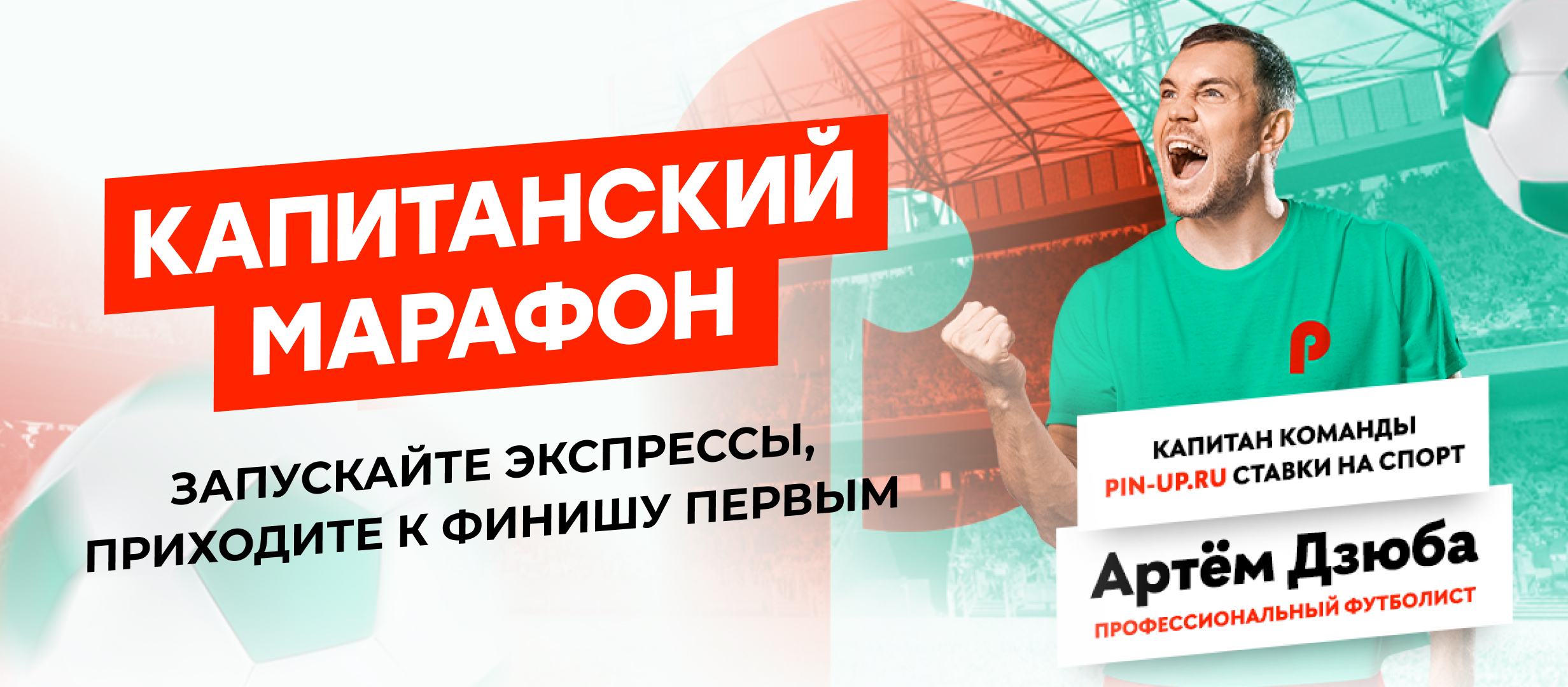 pin up бонус 25000