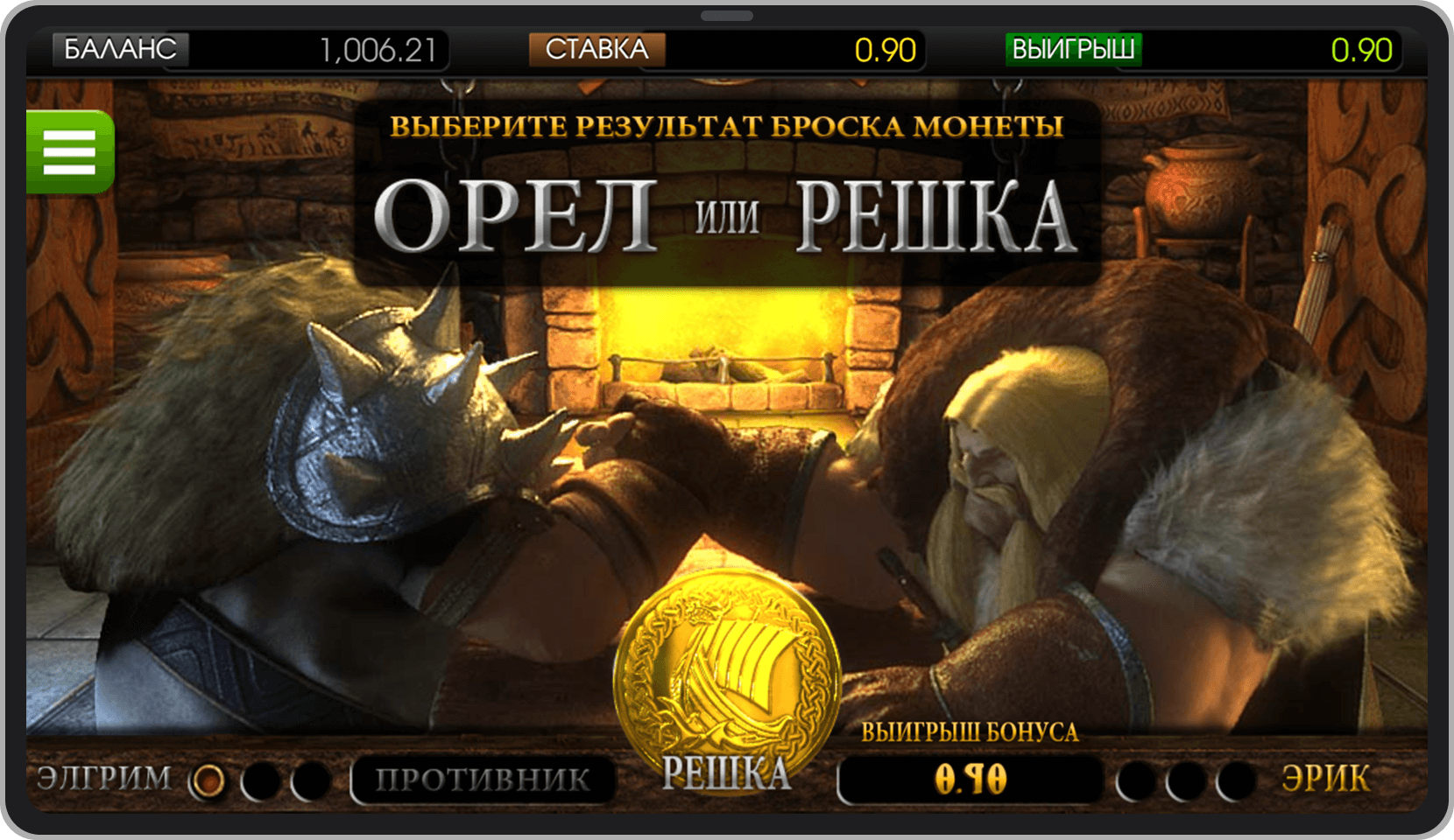 Бонусная игра армрестлинг