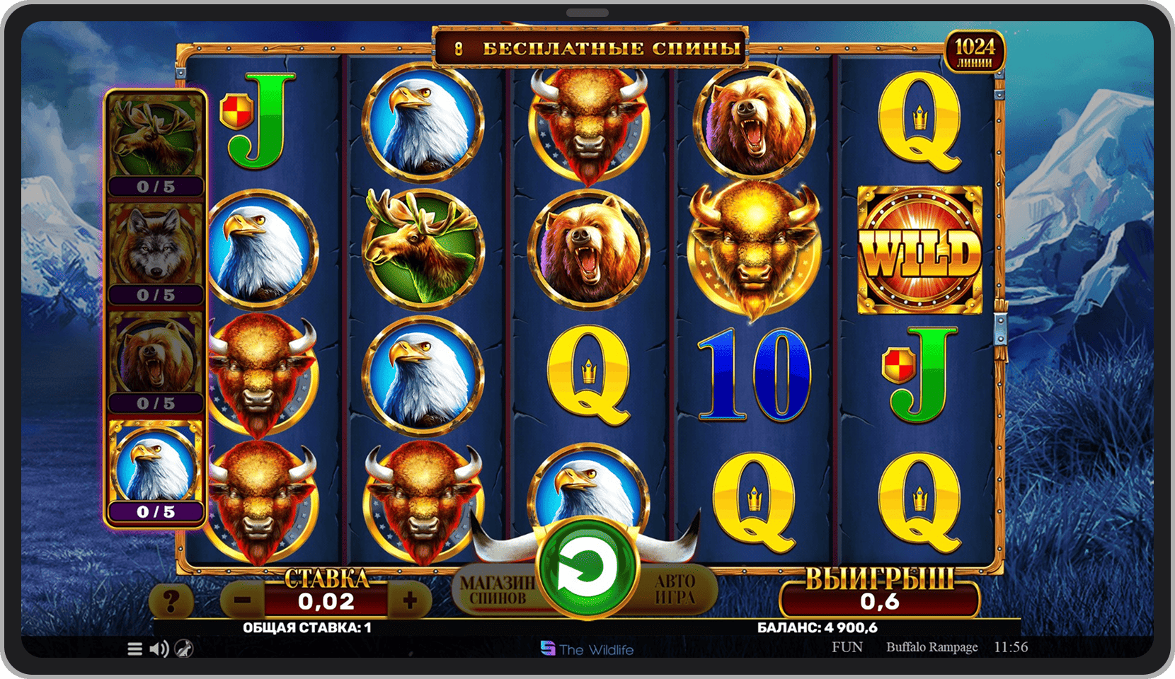 Бонусный режим