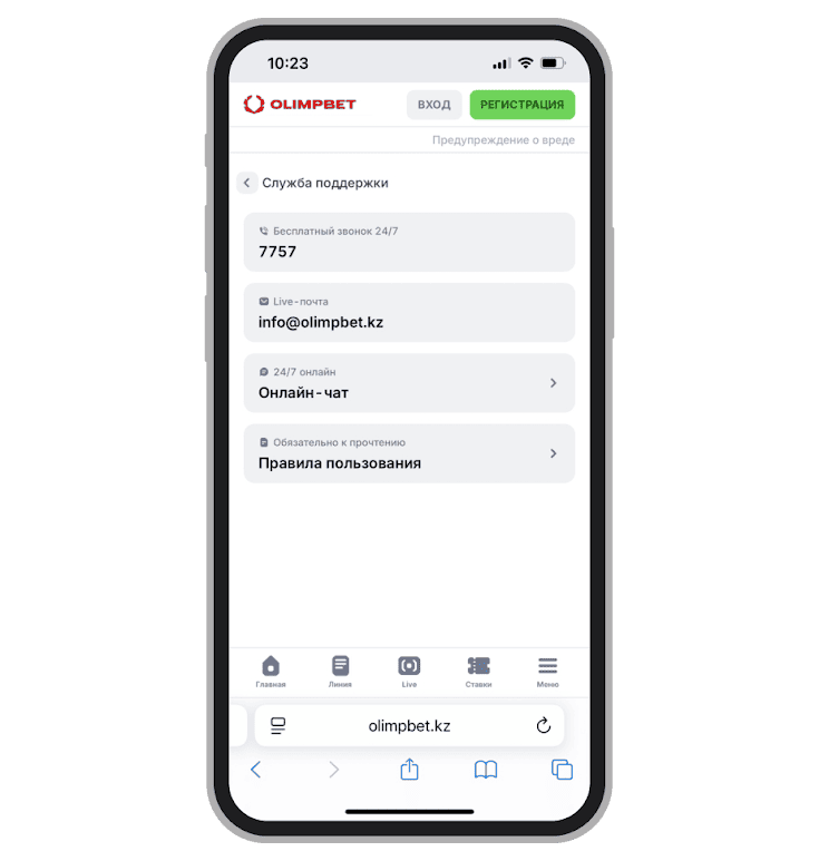 Контакты саппорта