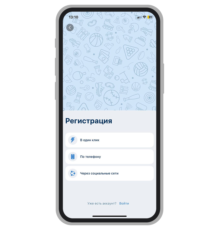 Регистрация