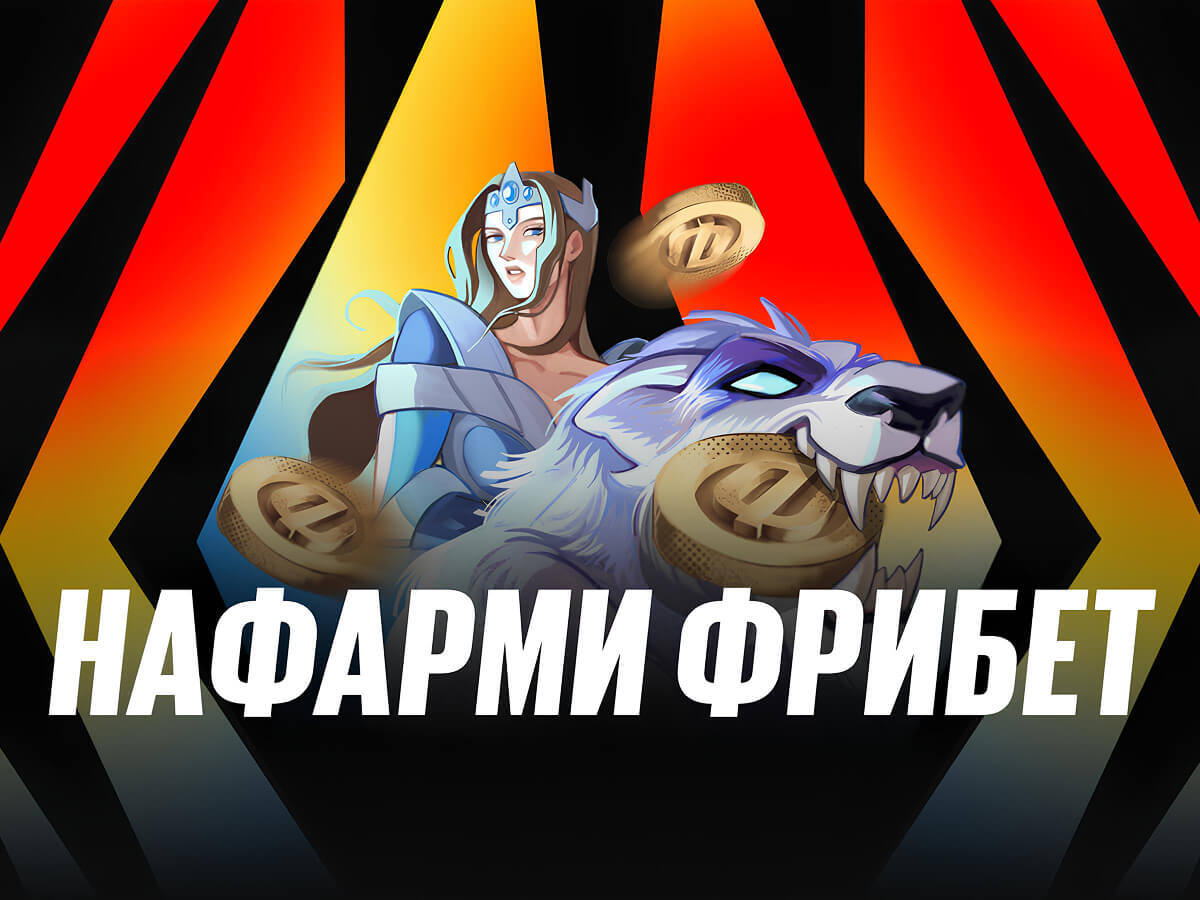 Фрибет от BetBoom.
