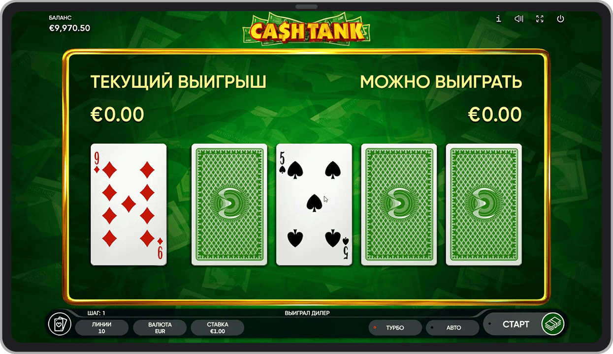 Риск-игра