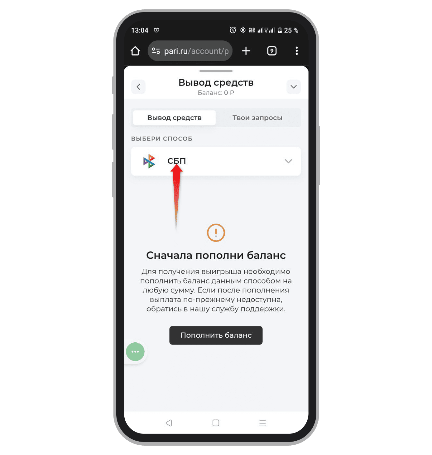 Открытие меню способов вывода