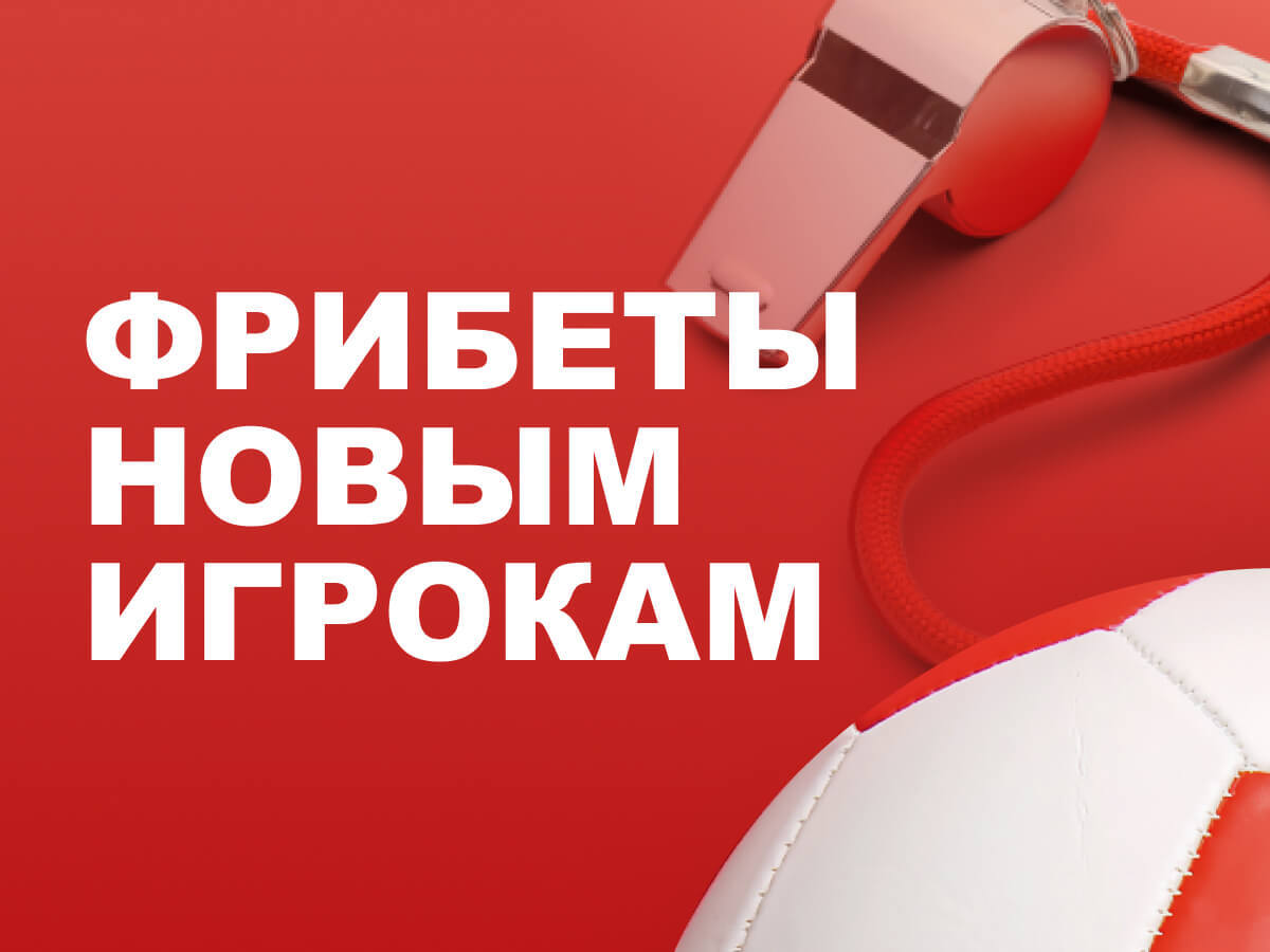 Фрибет от Марафон 4000 ₽.