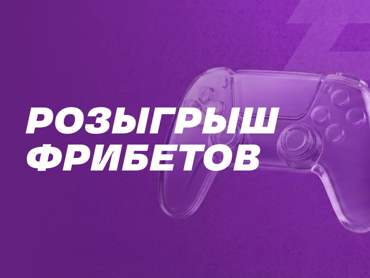 Фрибет от Лига Ставок 20000 ₽.