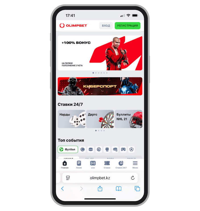 Стартовая страница сайта и кнопка «Регистрация».