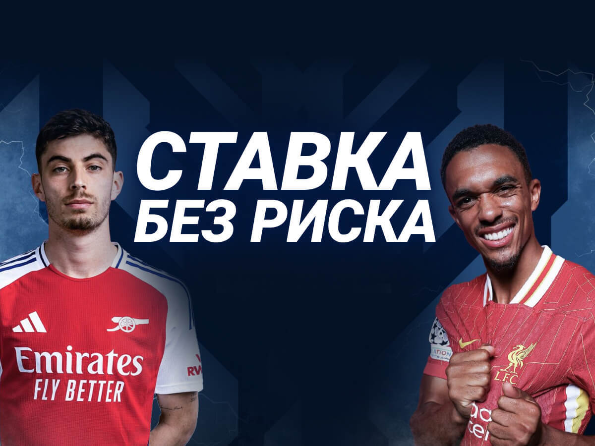 Страховка ставки от 1xBet 20000 ₸.