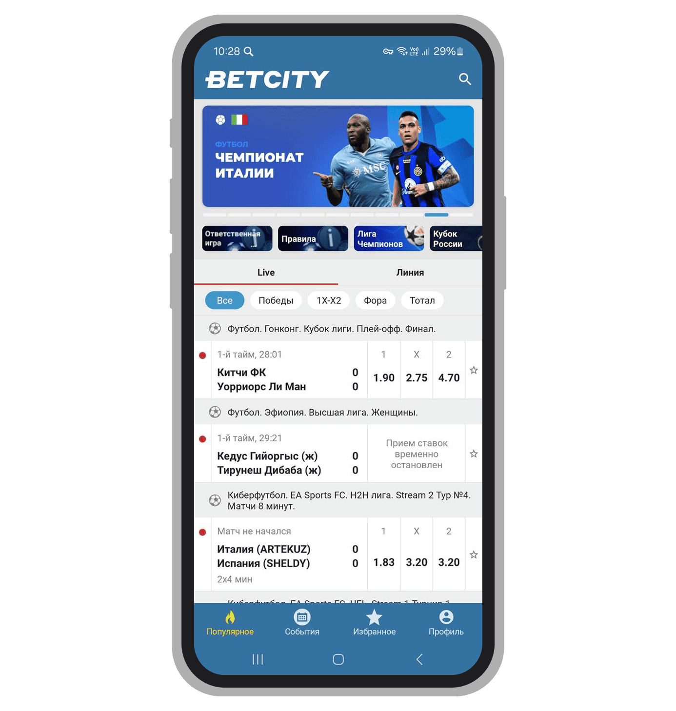 Приложение Android