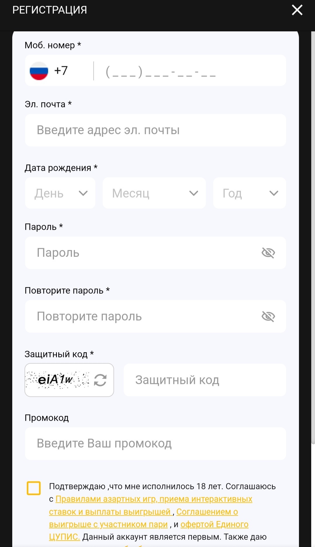 Регистрация в БК «Мелбет»