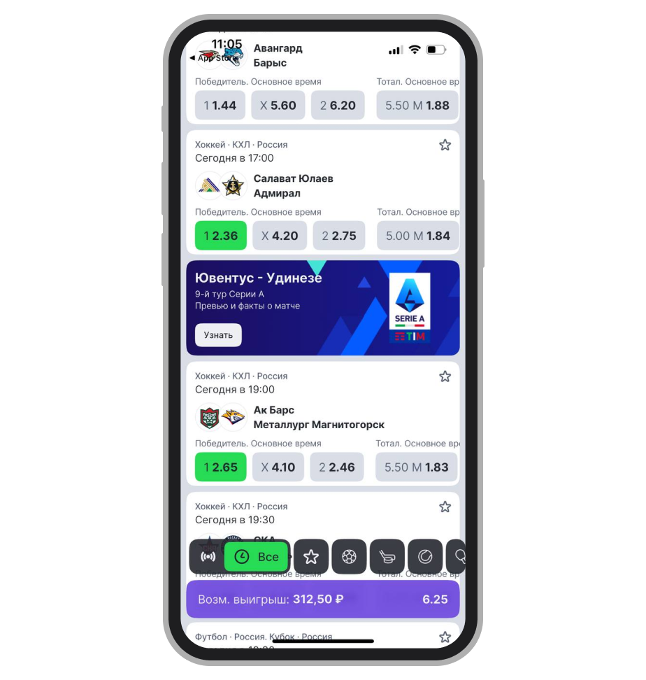 Составление купона на экспресс