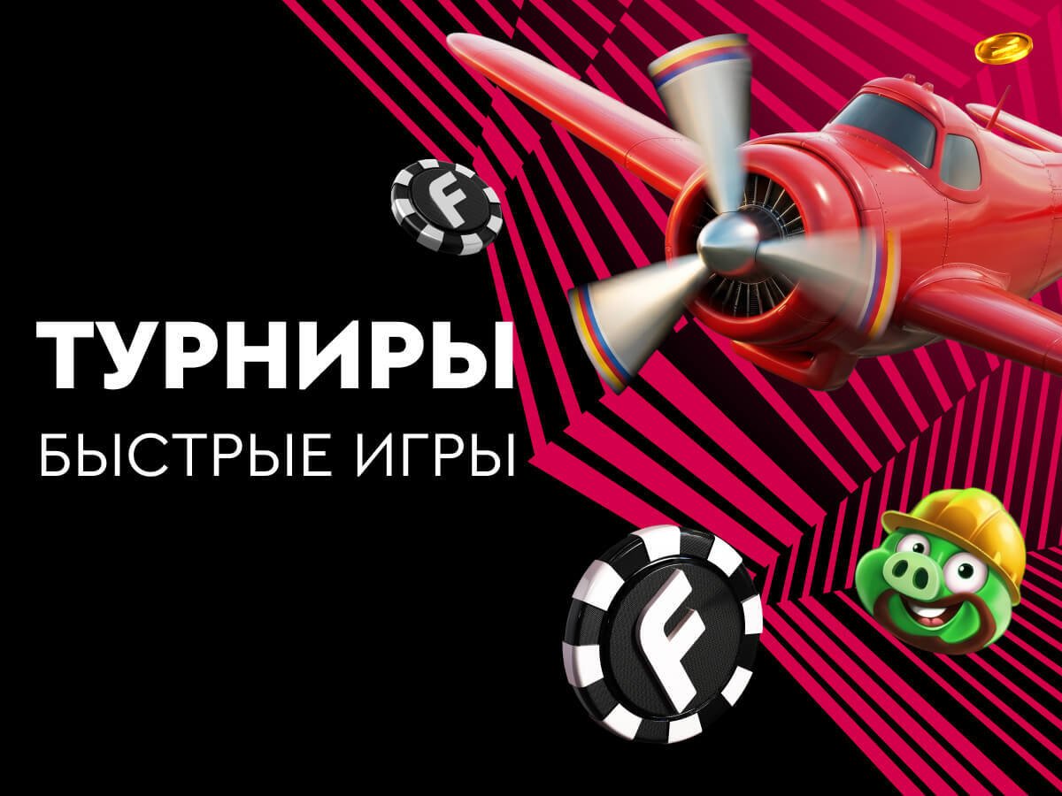Кеш-бонус от Онлайн-казино Фонбет 2000 руб..