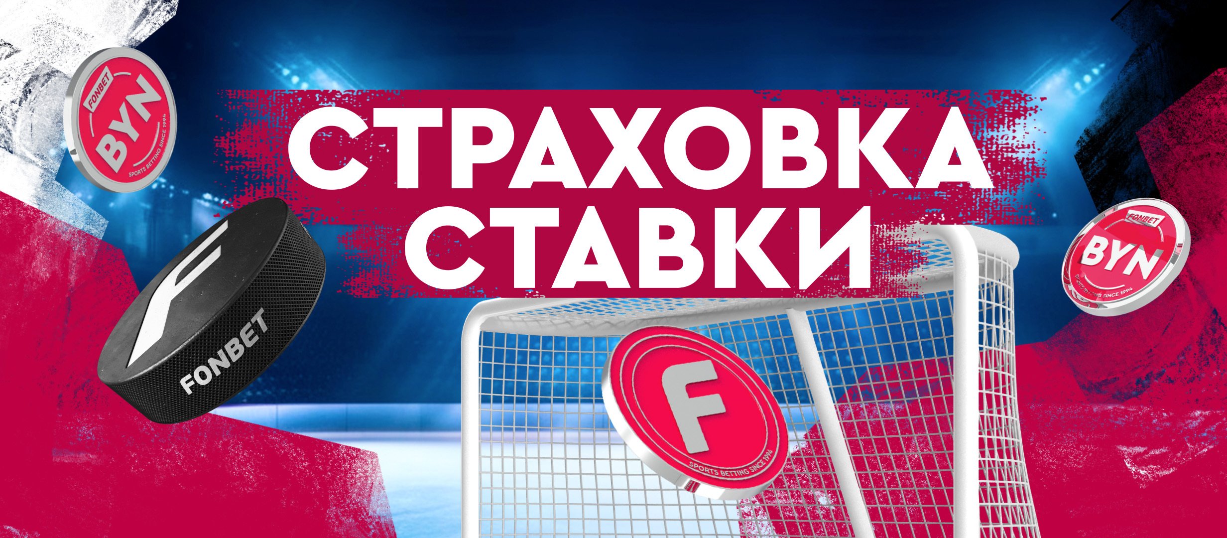 Бонус от Fonbet 200 руб..