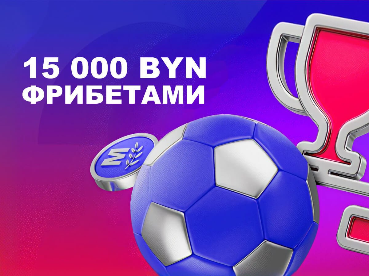 Фрибет от Марафон 2000 руб..