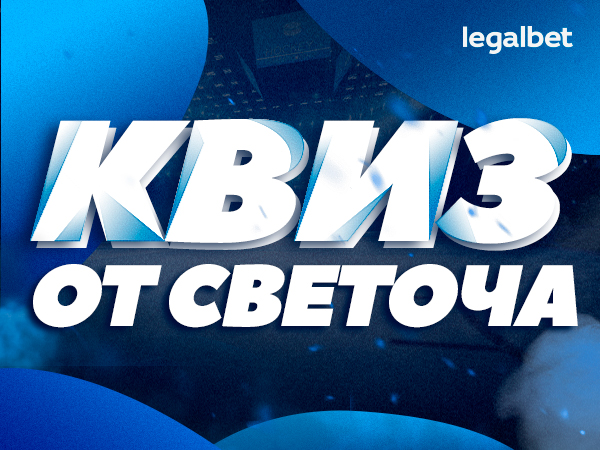 Цитатник Светоча: футбольный квиз от короля твиттера!