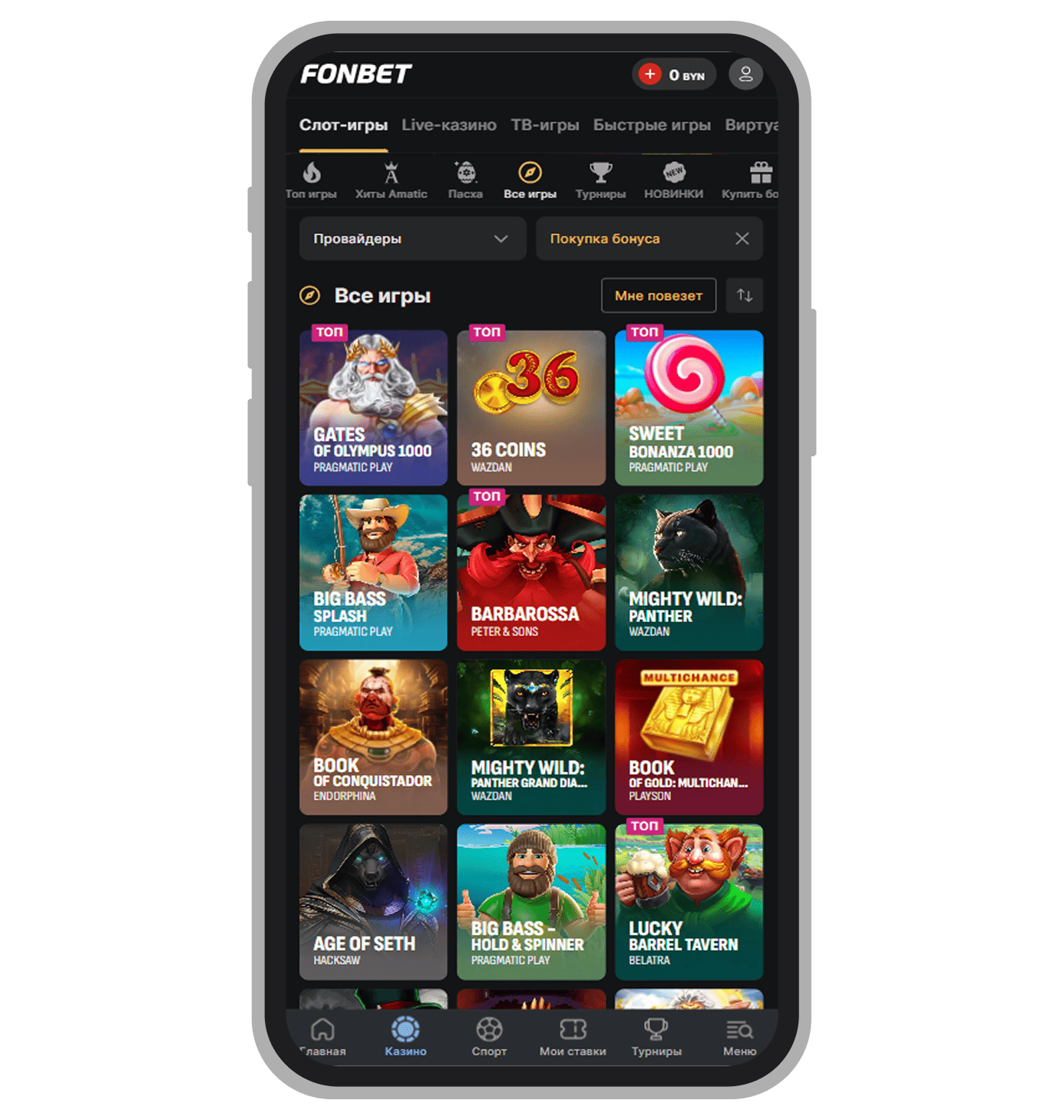 Функция “Покупка бонуса”