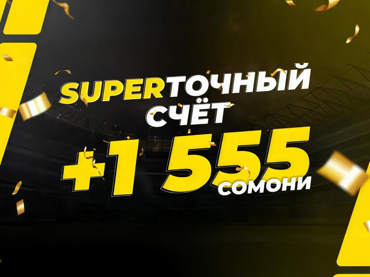 Фрибет от Formula 55 2175 смн.