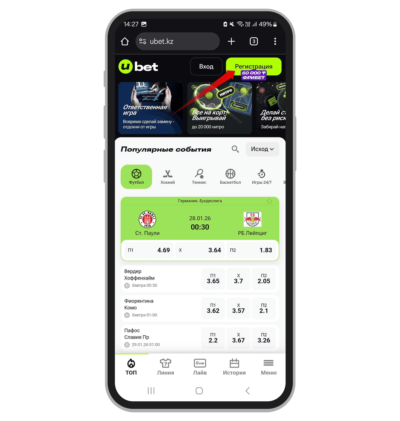 Запуск регистрационной формы в Ubet