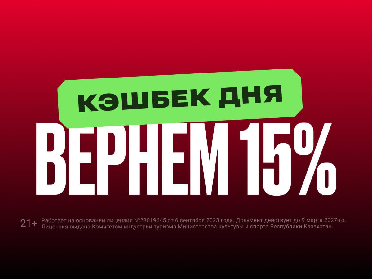 Кешбэк от OLIMPBET.