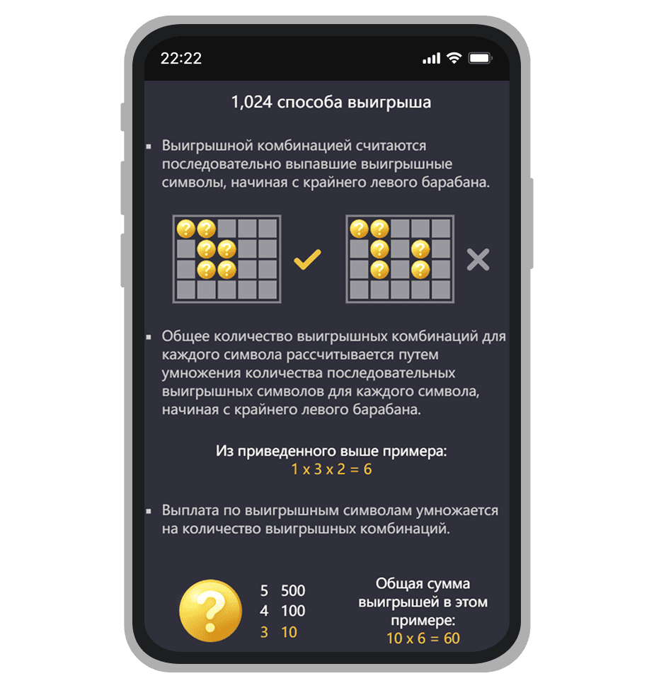 Скриншот с правилами