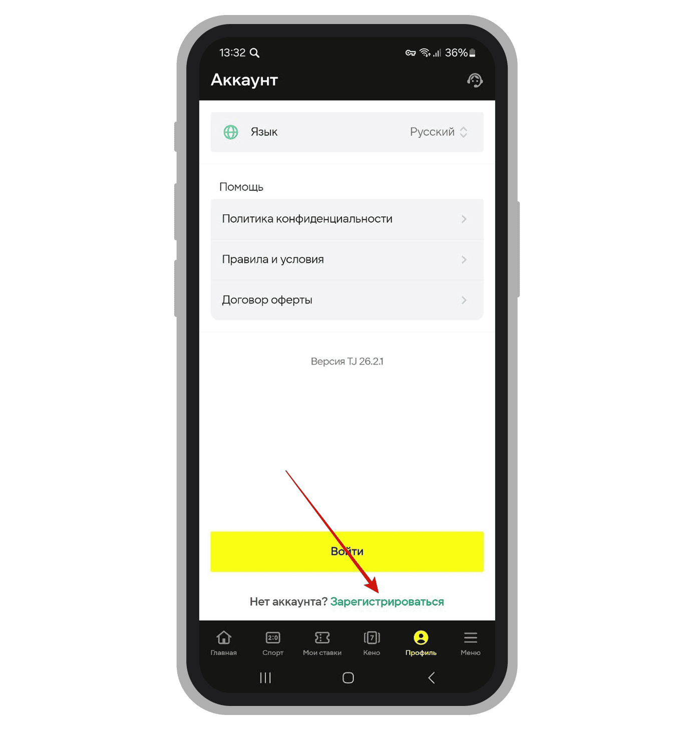 Кнопка регистрации