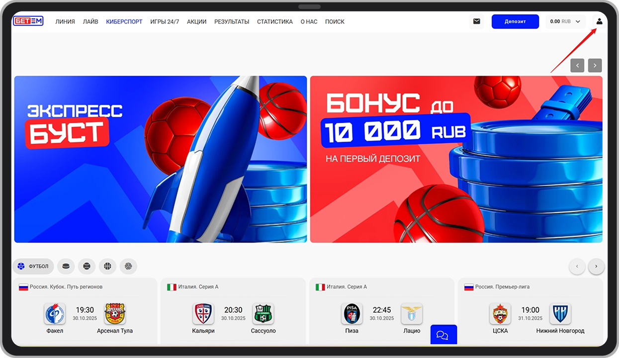 Переход в профиль