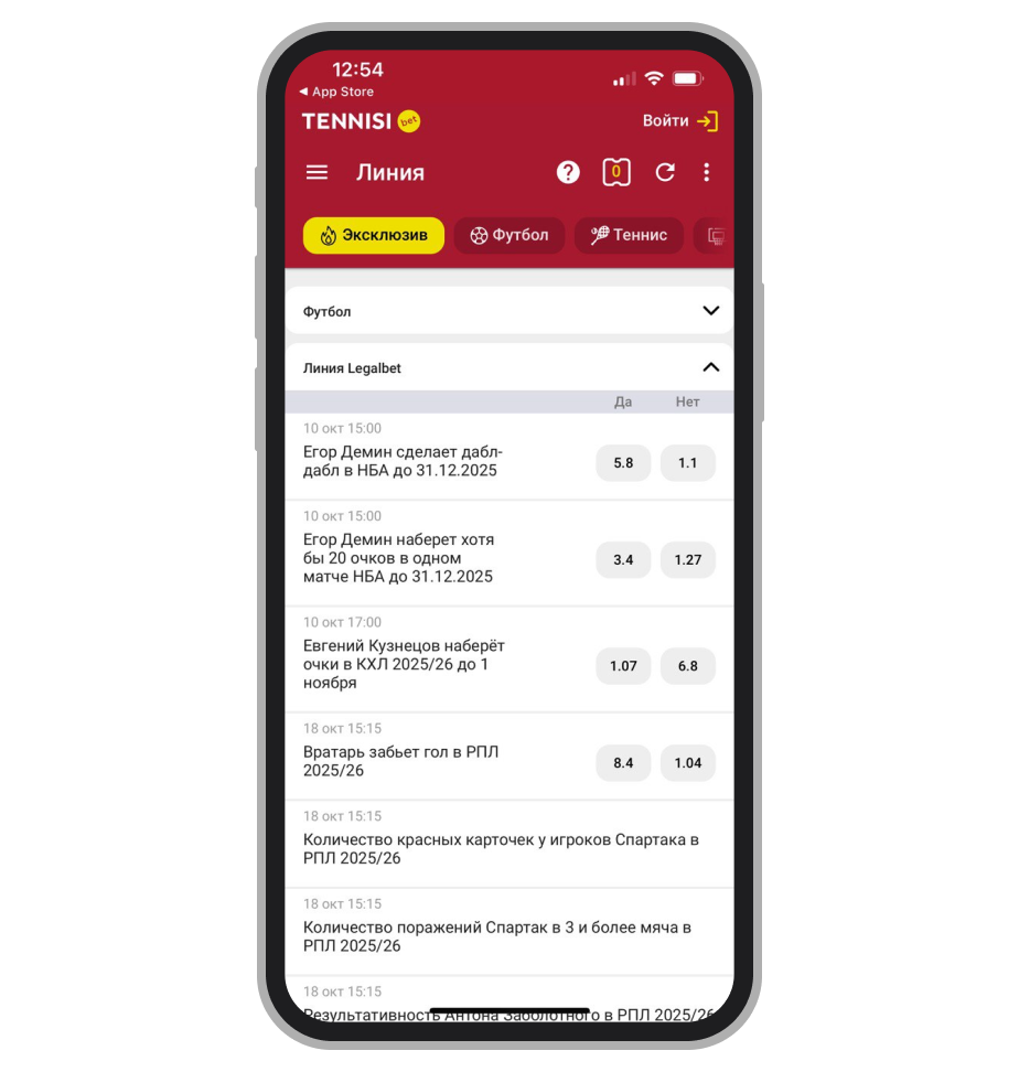 Линия legalbet в «Тенниси»