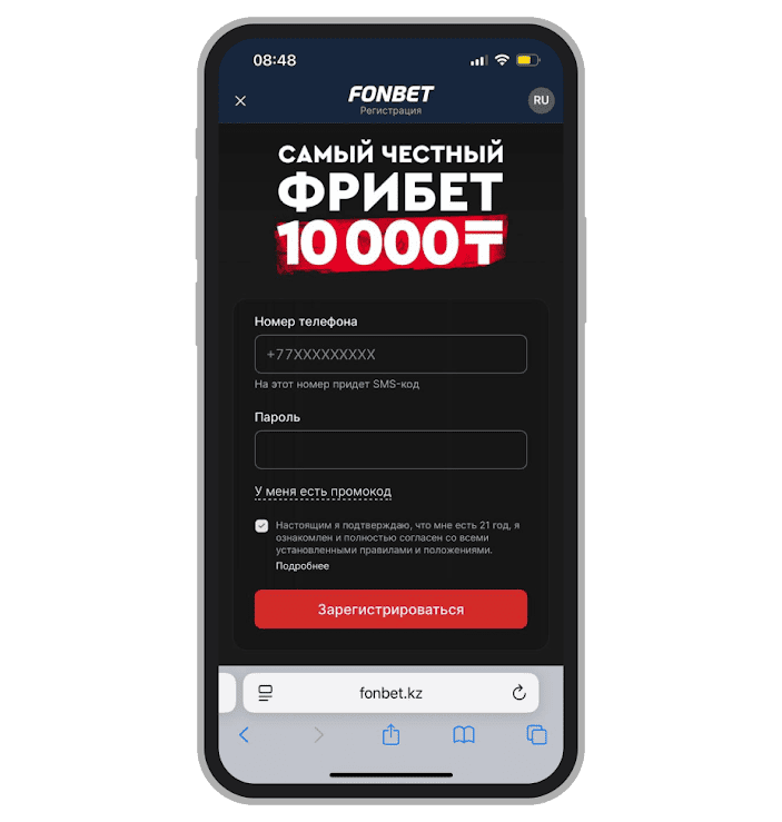 Заполнение личных данных