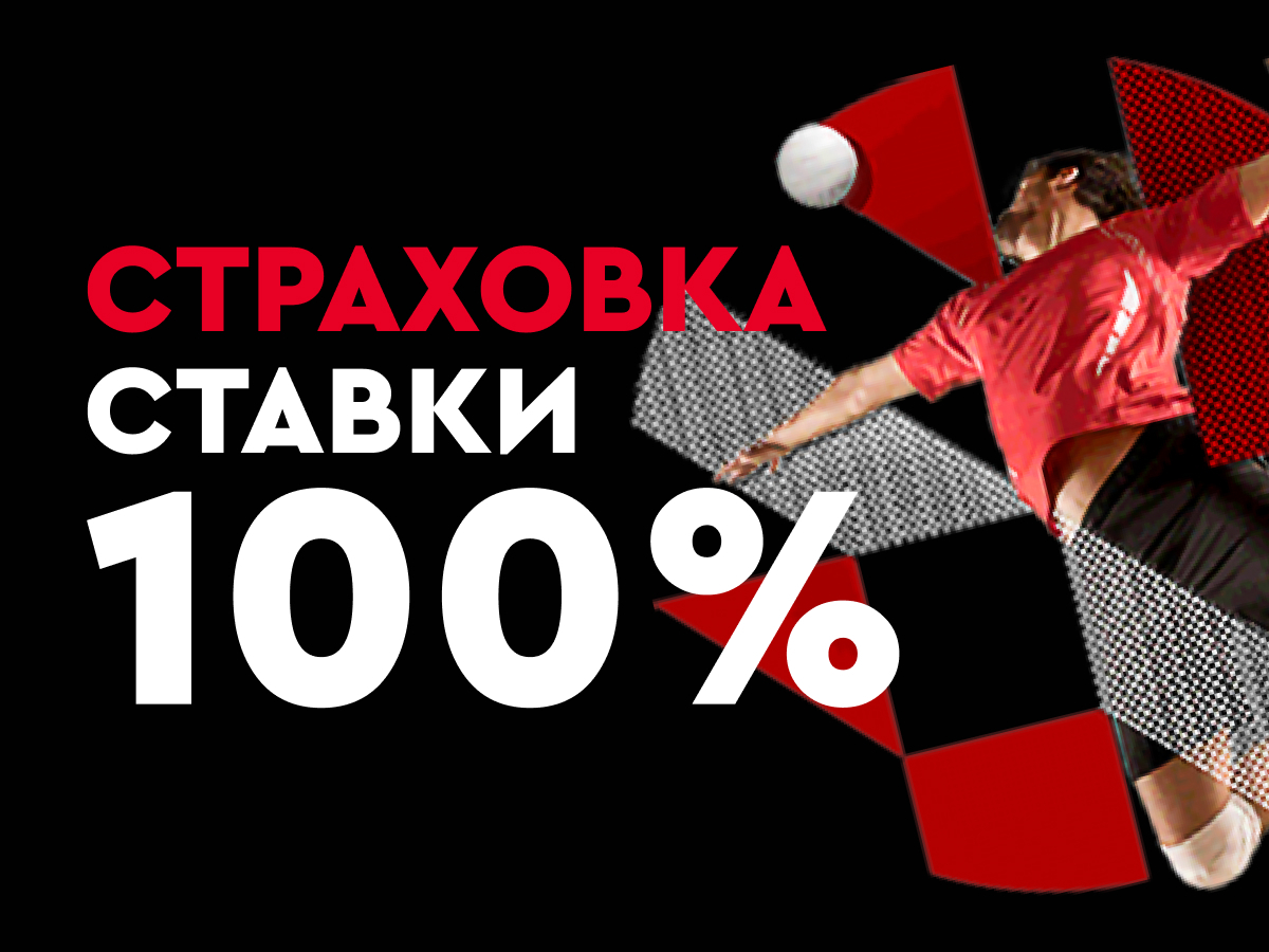 Страховка ставки от Fonbet 500000 ₸.