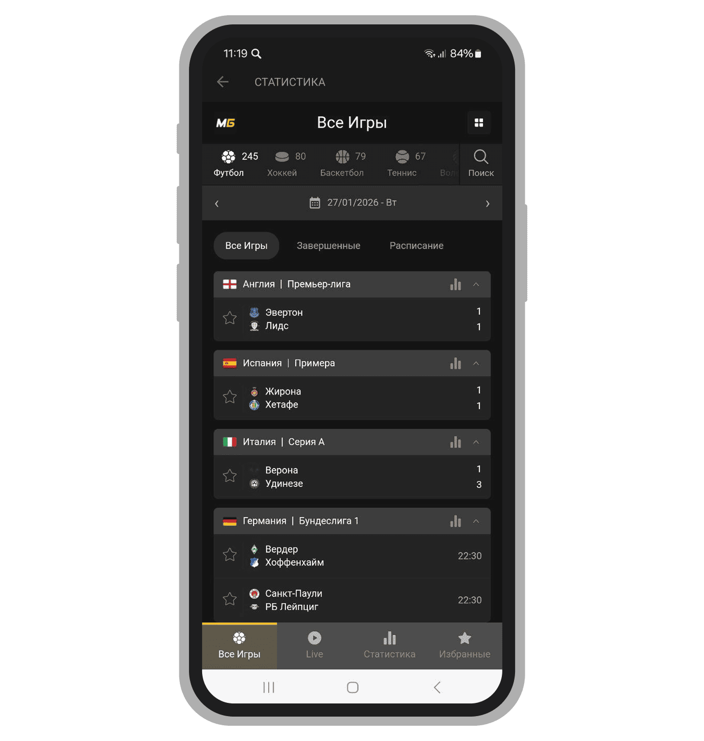 Главный экран раздела статистики
