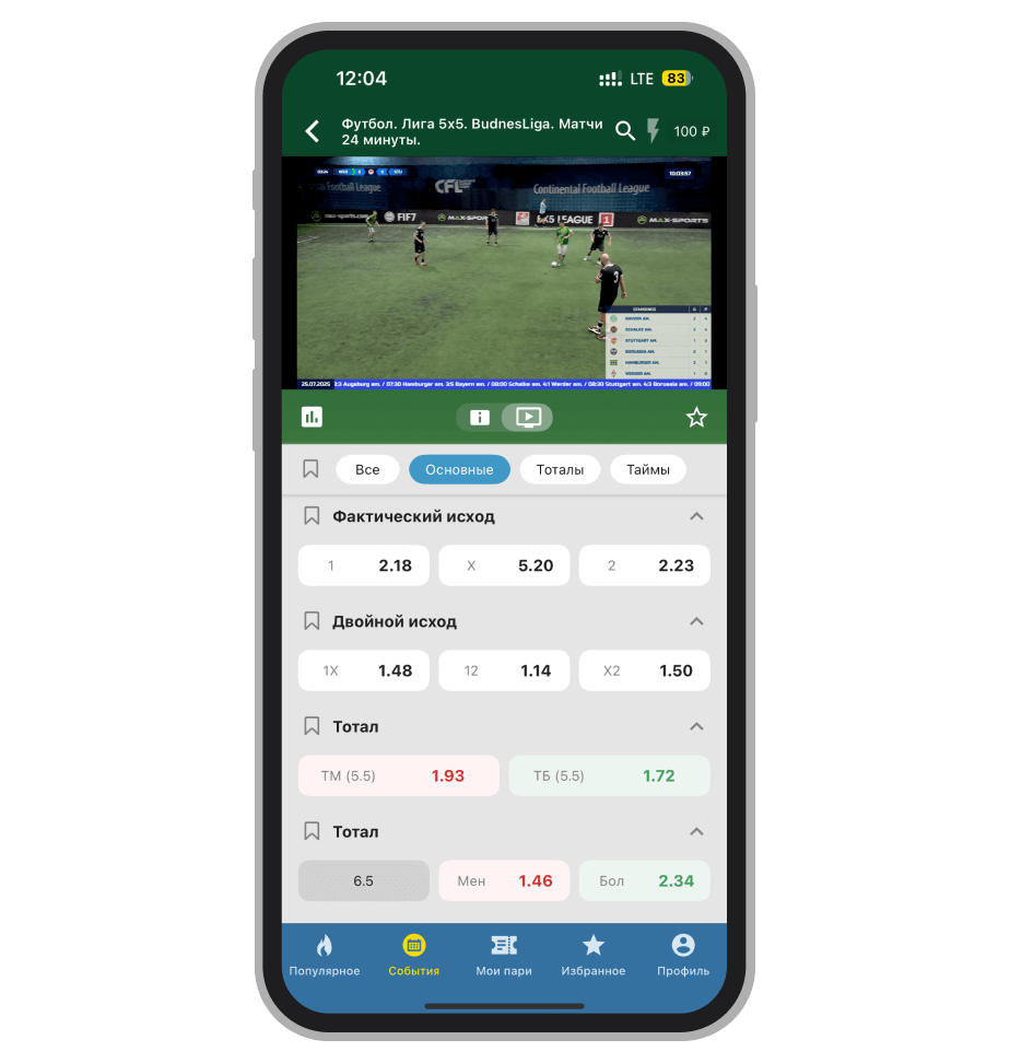 Трансляция