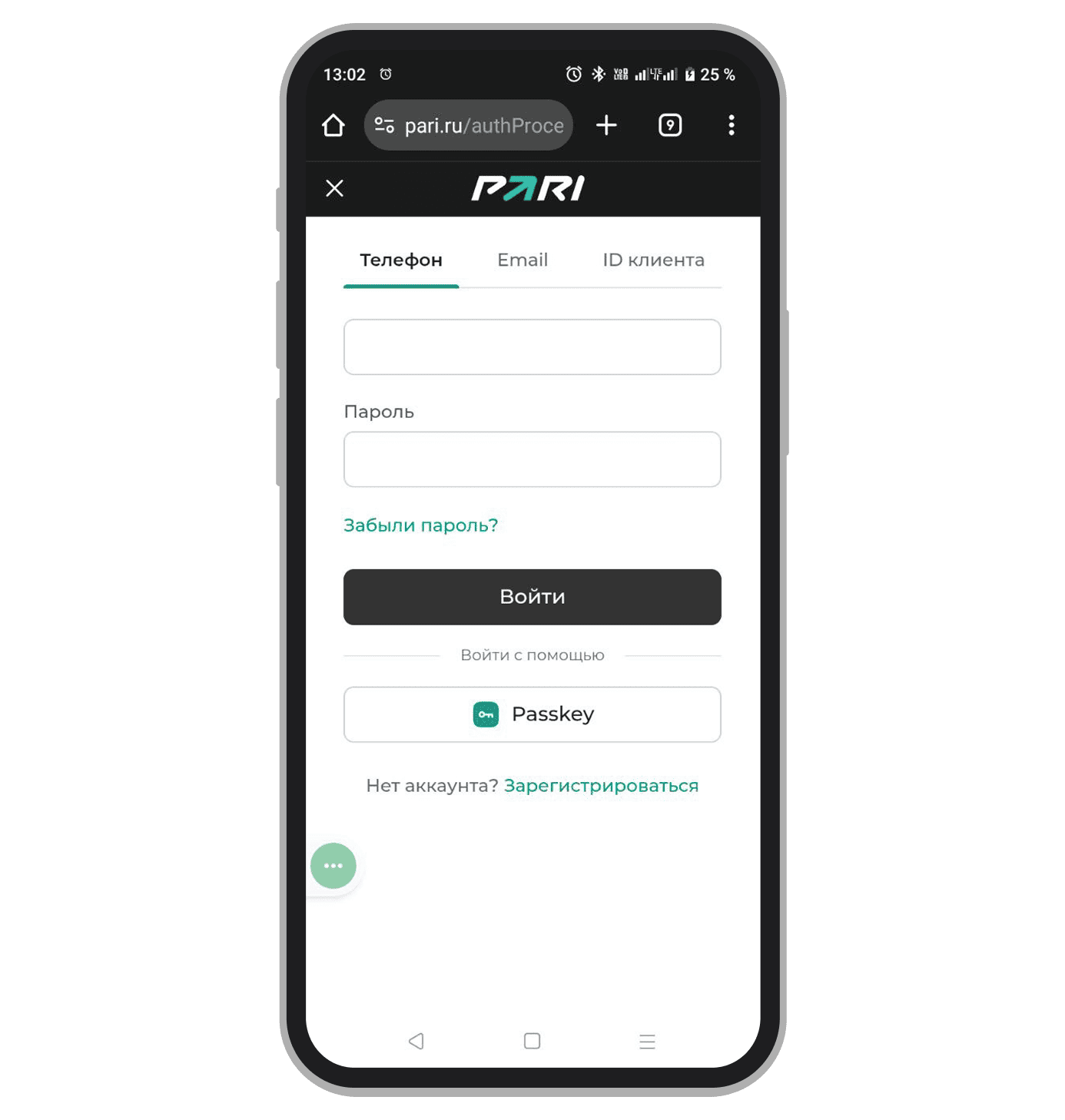 Выбор способа авторизации