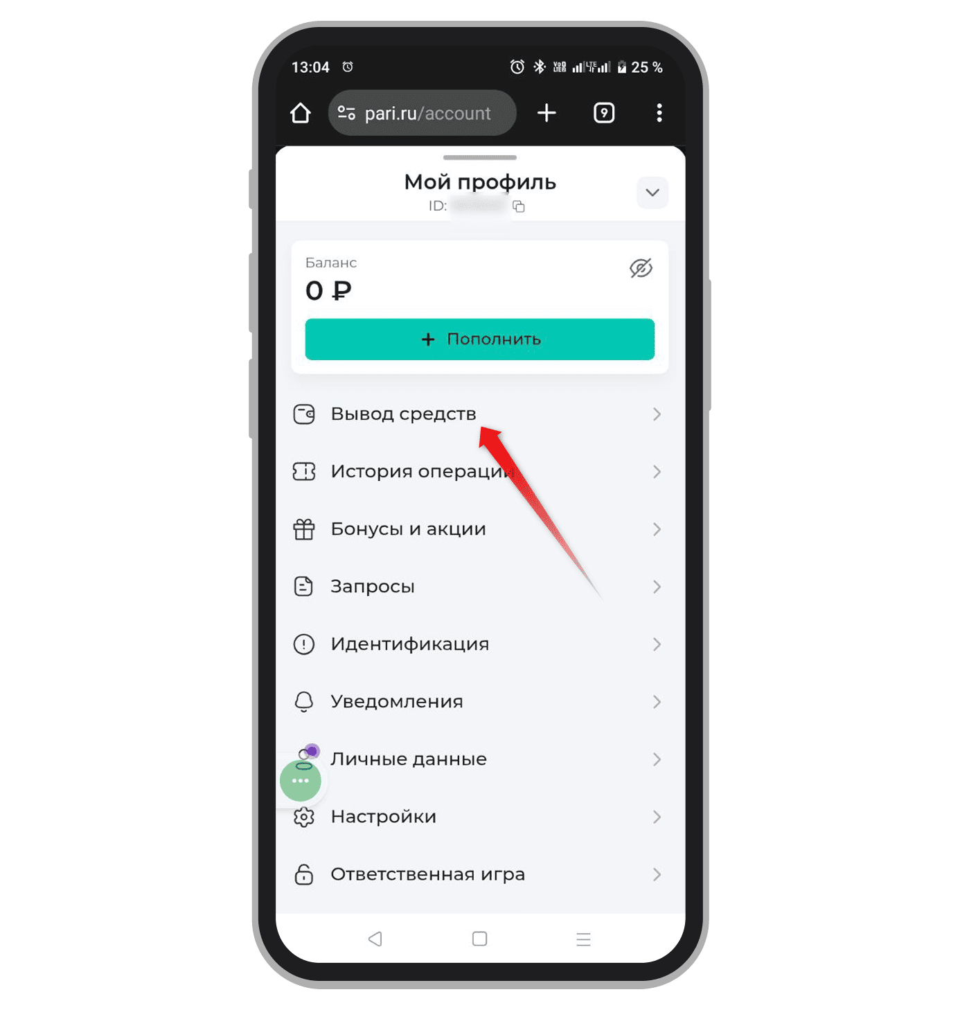Переход в раздел снятия денег