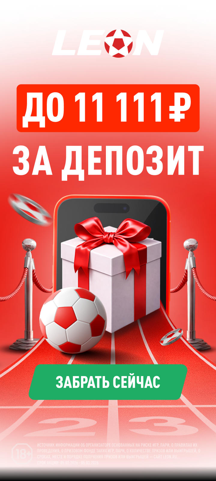 Леон: Обзор | ШС | Фидбек