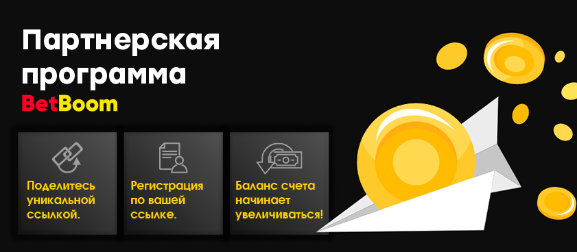 Бонус от BetBoom.