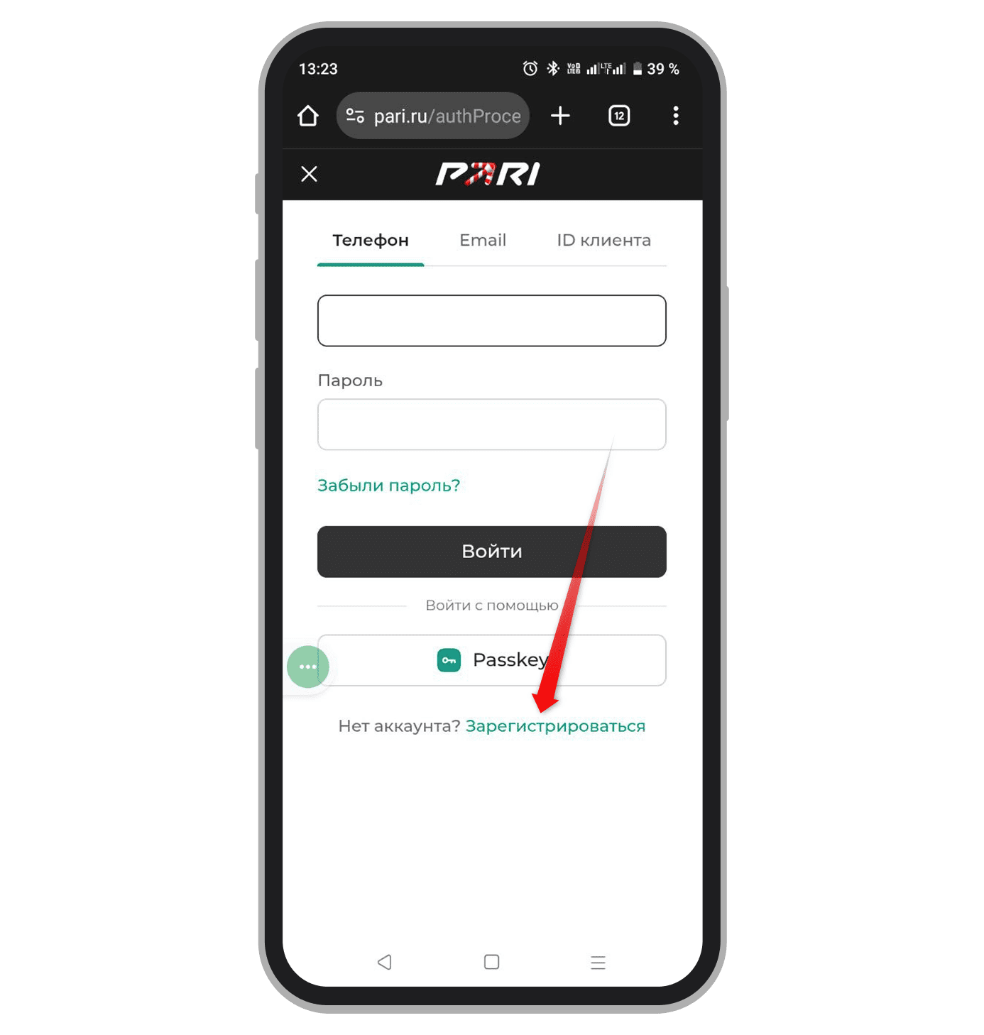 Запрос регистрационной анкеты