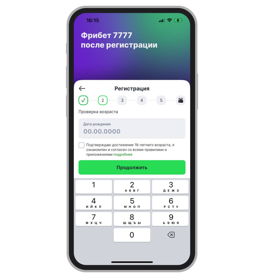 Проверка возраста