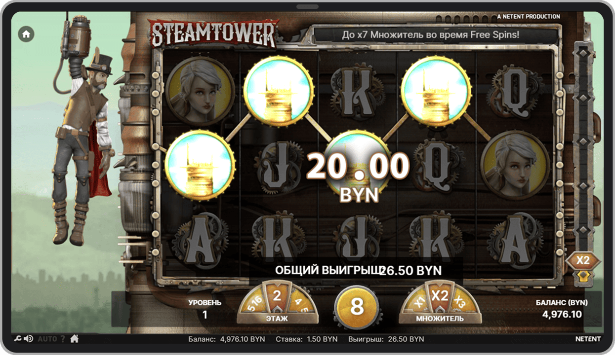 Бонусный режим