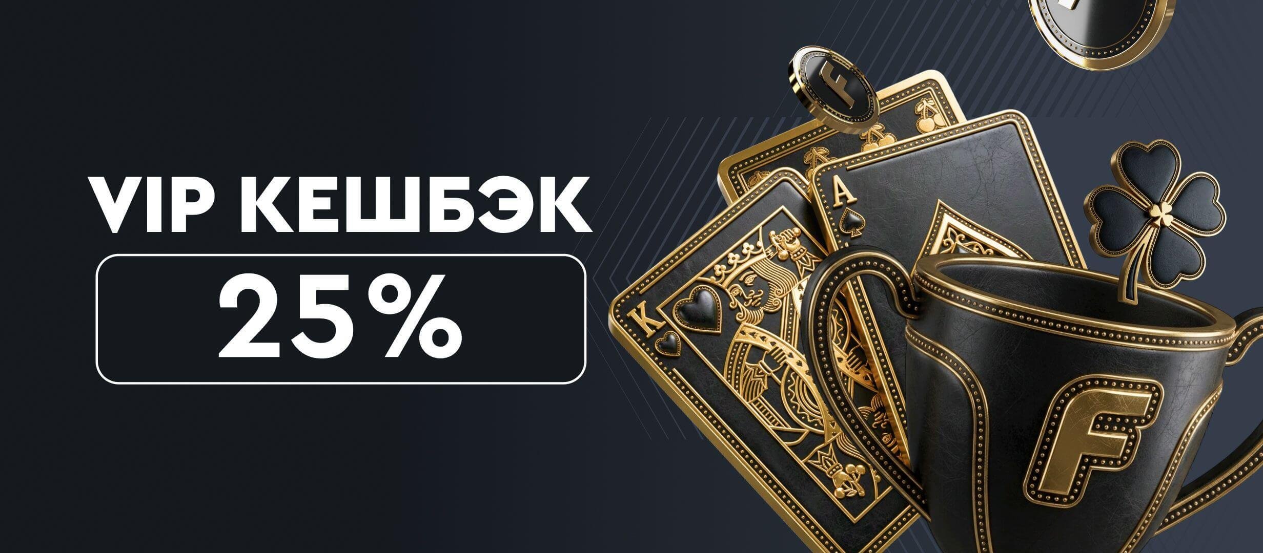 Фрибет от Fonbet.