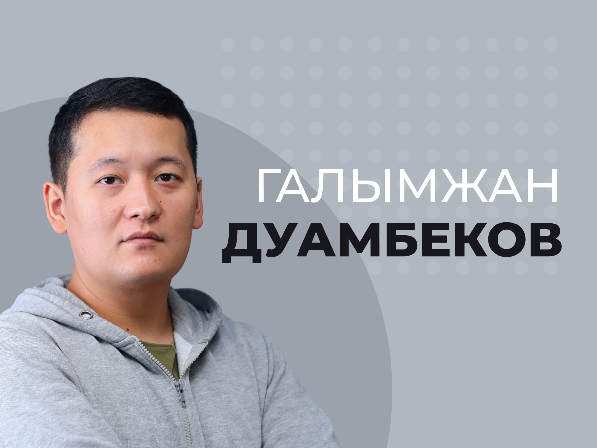 Legalbet.kz: Галымжан Дуамбеков: «Казахстан может стать одним из эталонов игорного бизнеса постсоветского пространства».