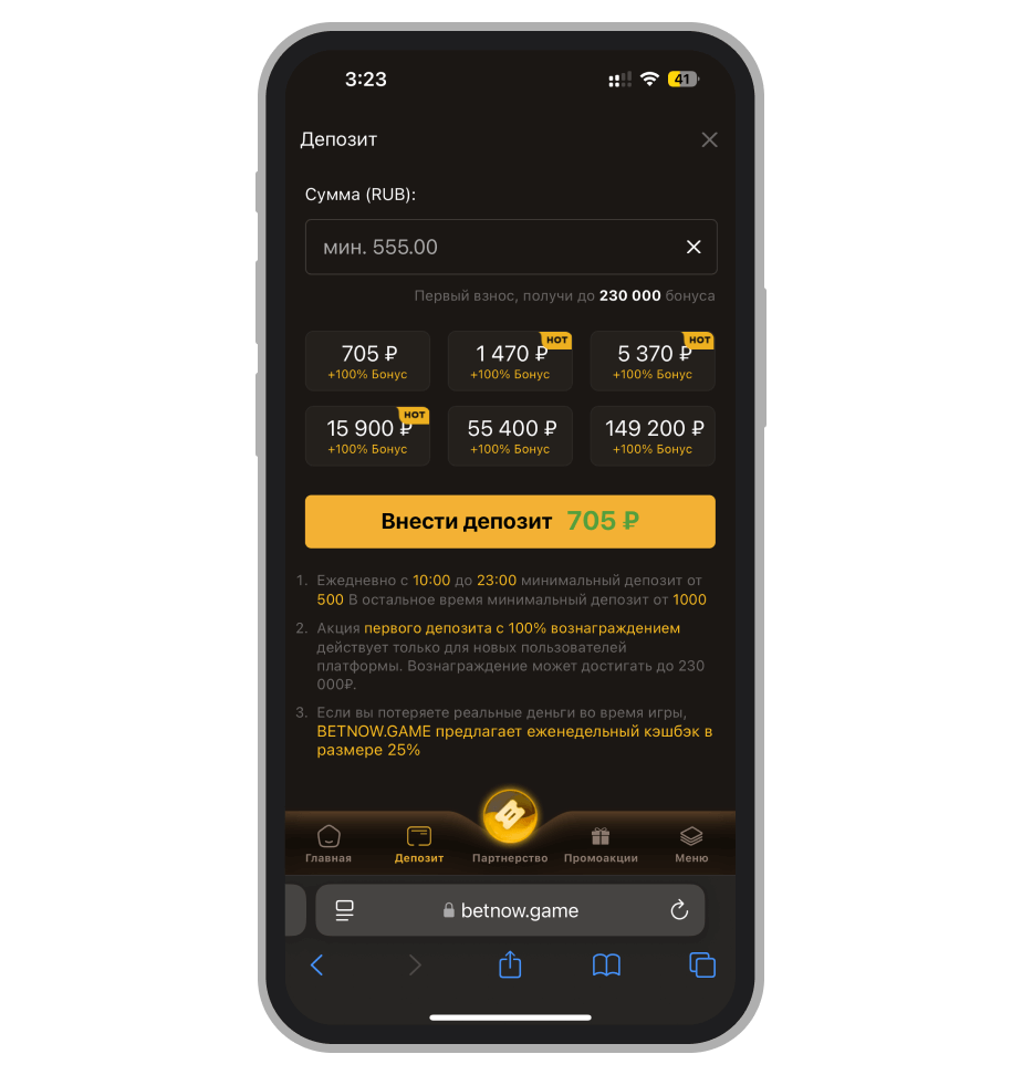 Пополнение в Betnow