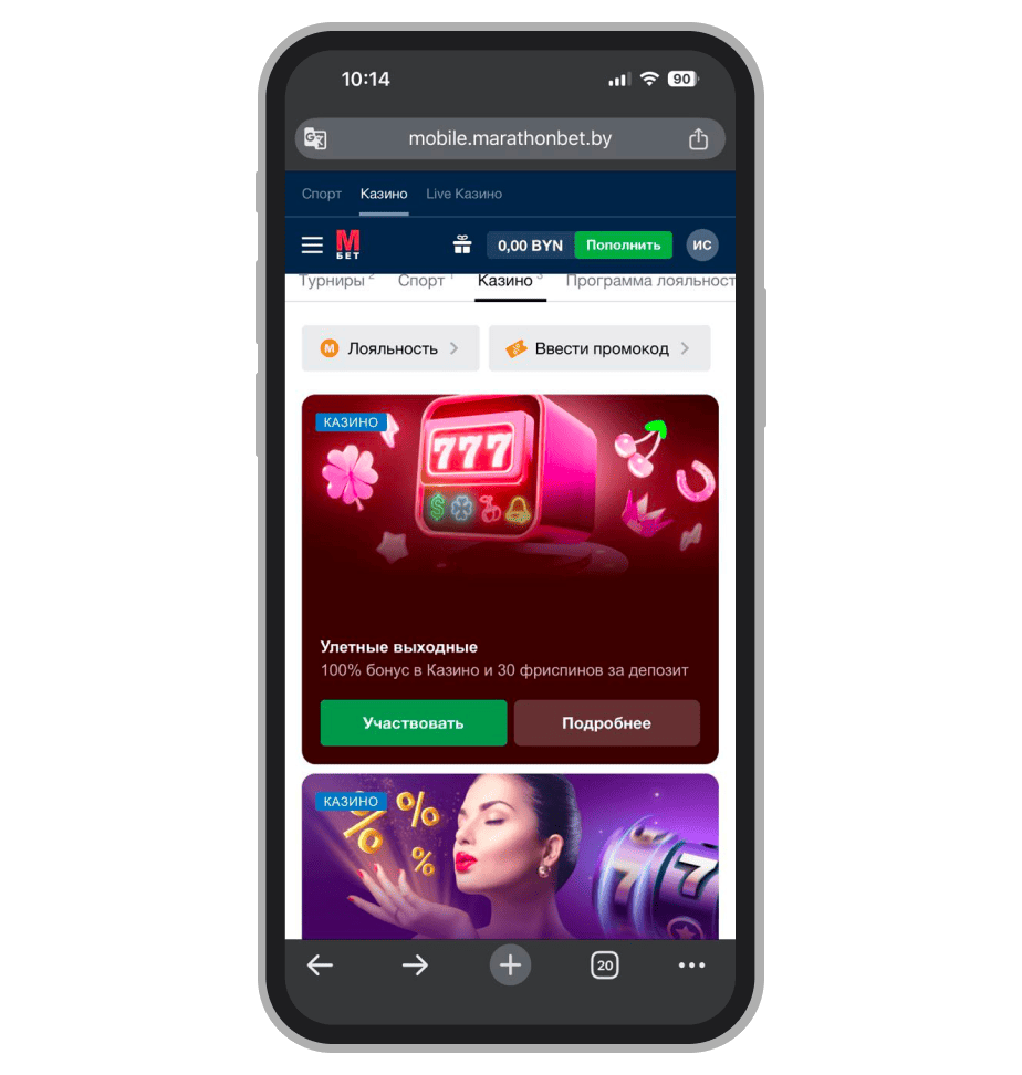 Бонусный раздел казино Марафонбет