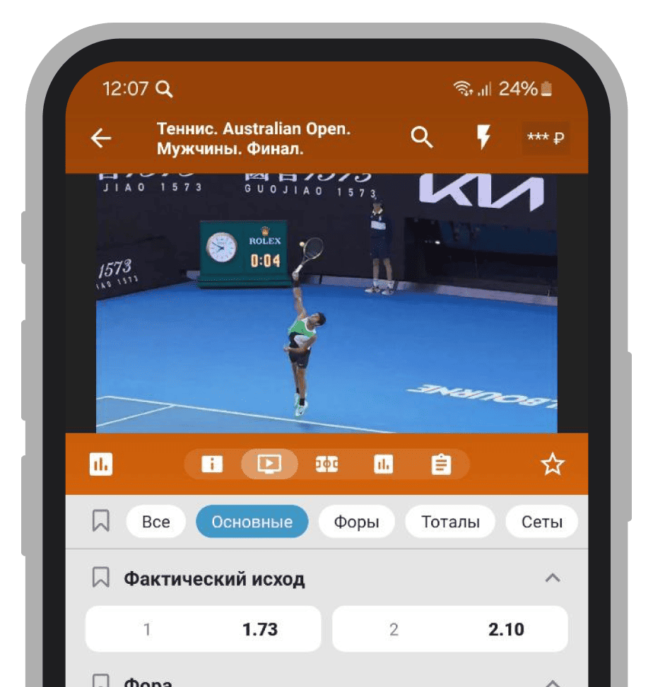 Меню матча с трансляцией